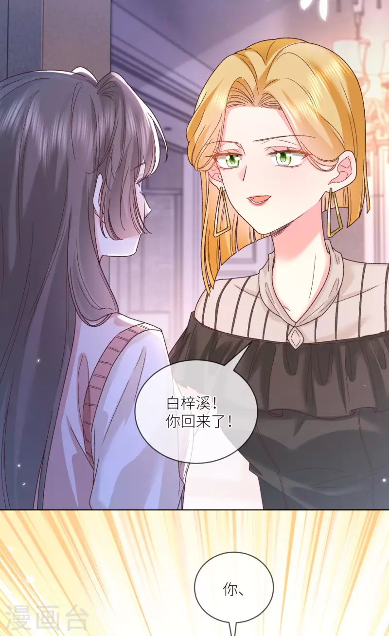 第44话 你的头怎么了-第45话