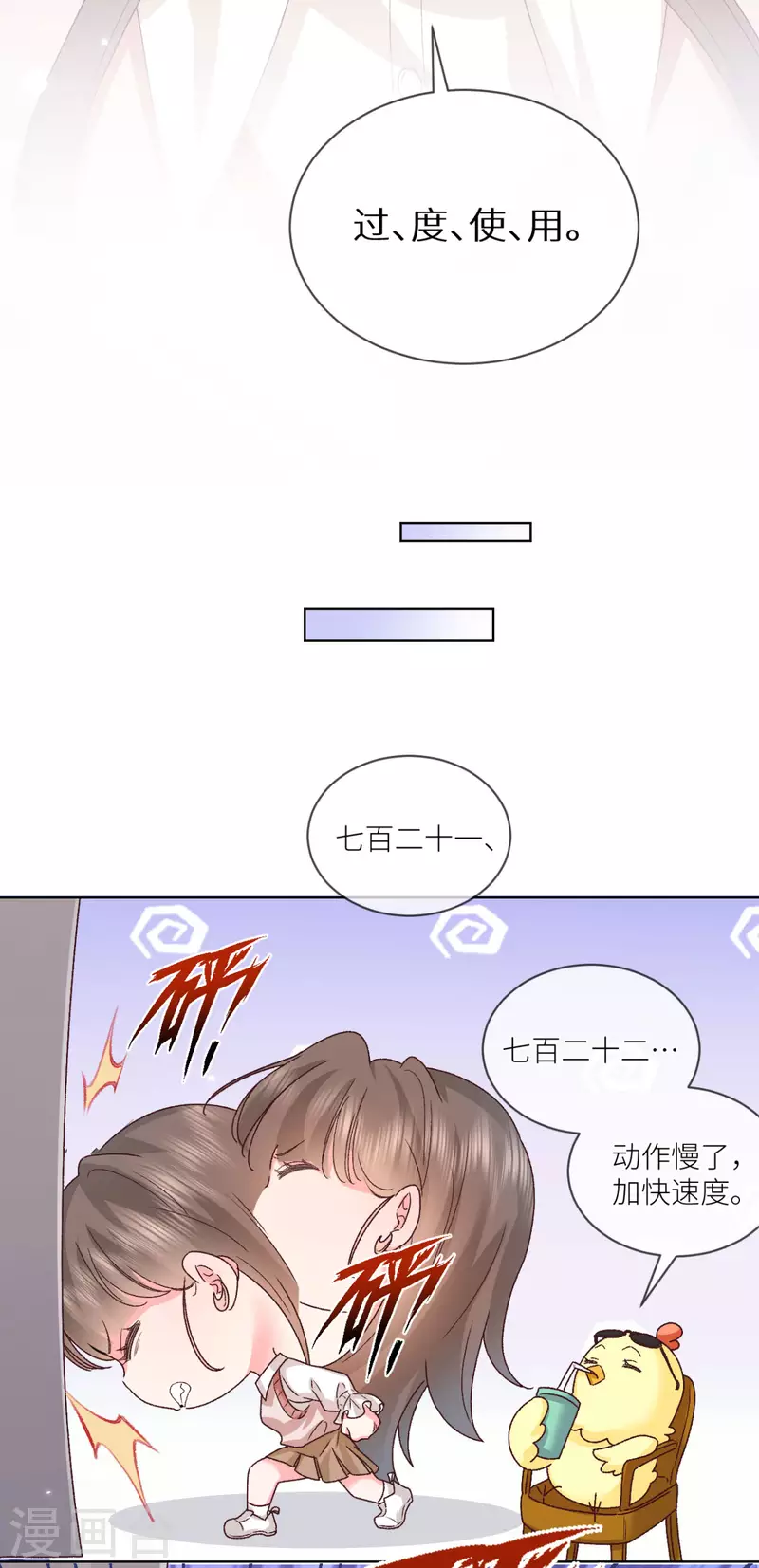 第44话 你的头怎么了-第45话