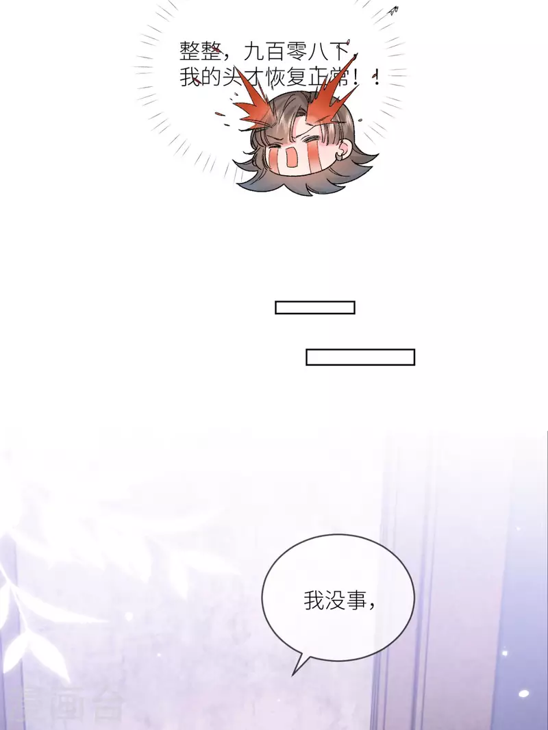 第44话 你的头怎么了-第45话