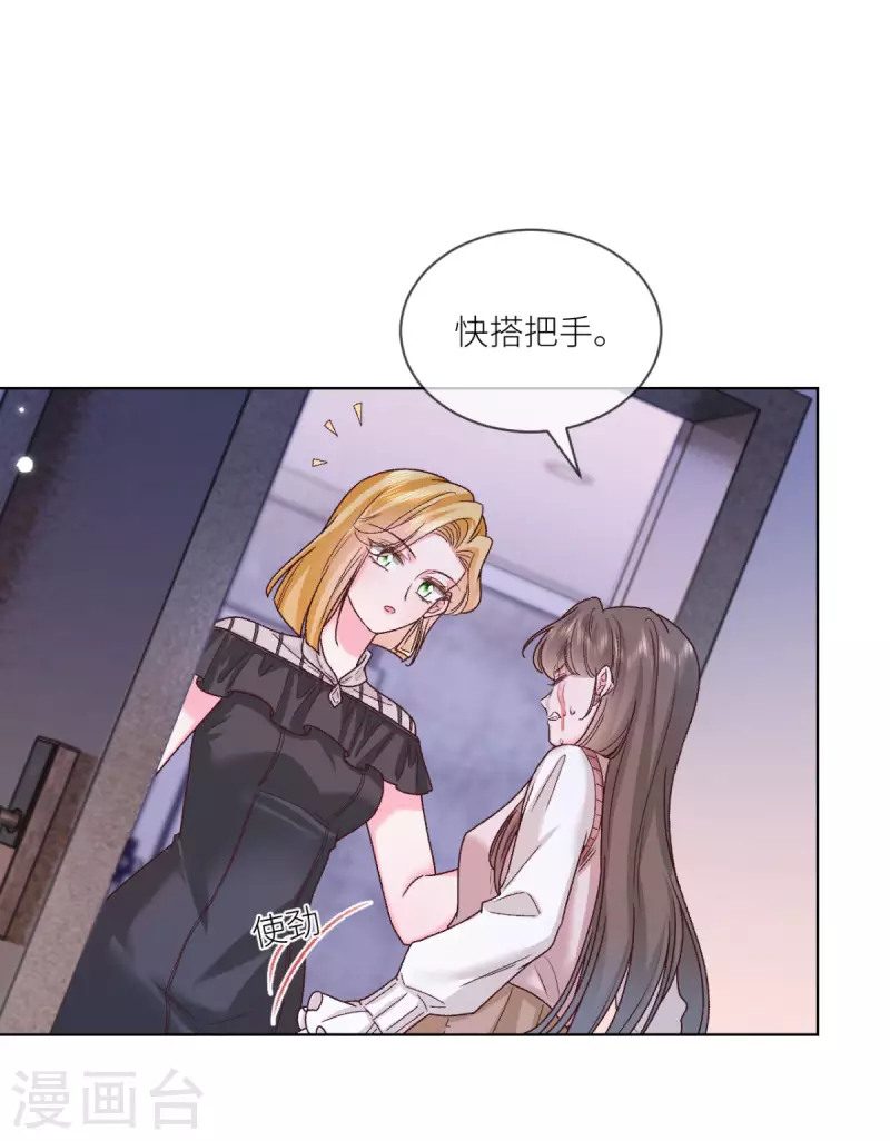 第44话 你的头怎么了-第45话