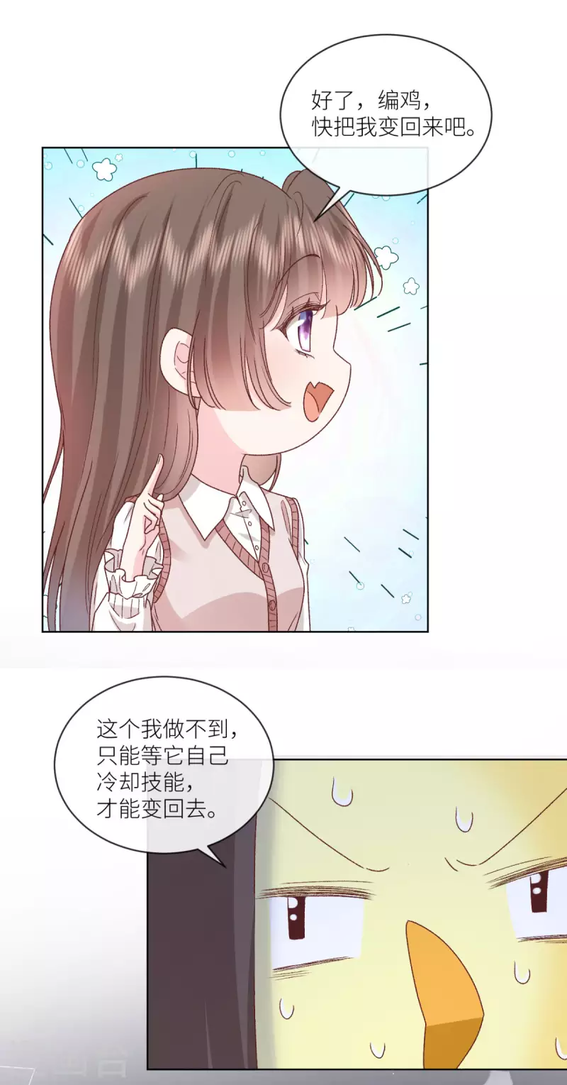 第44话 你的头怎么了-第45话