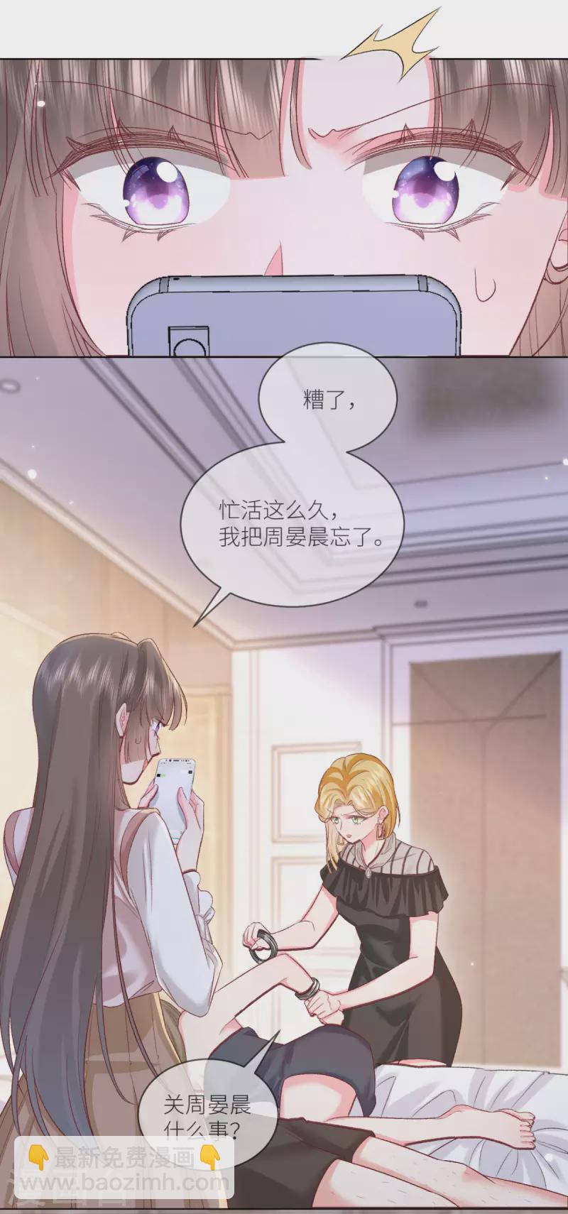 第44话 你的头怎么了-第45话