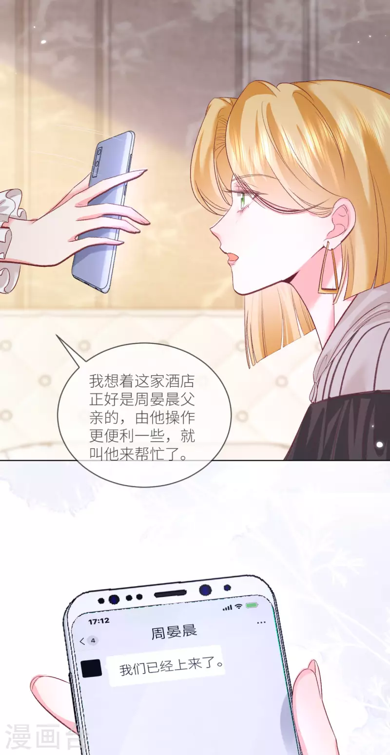第44话 你的头怎么了-第45话