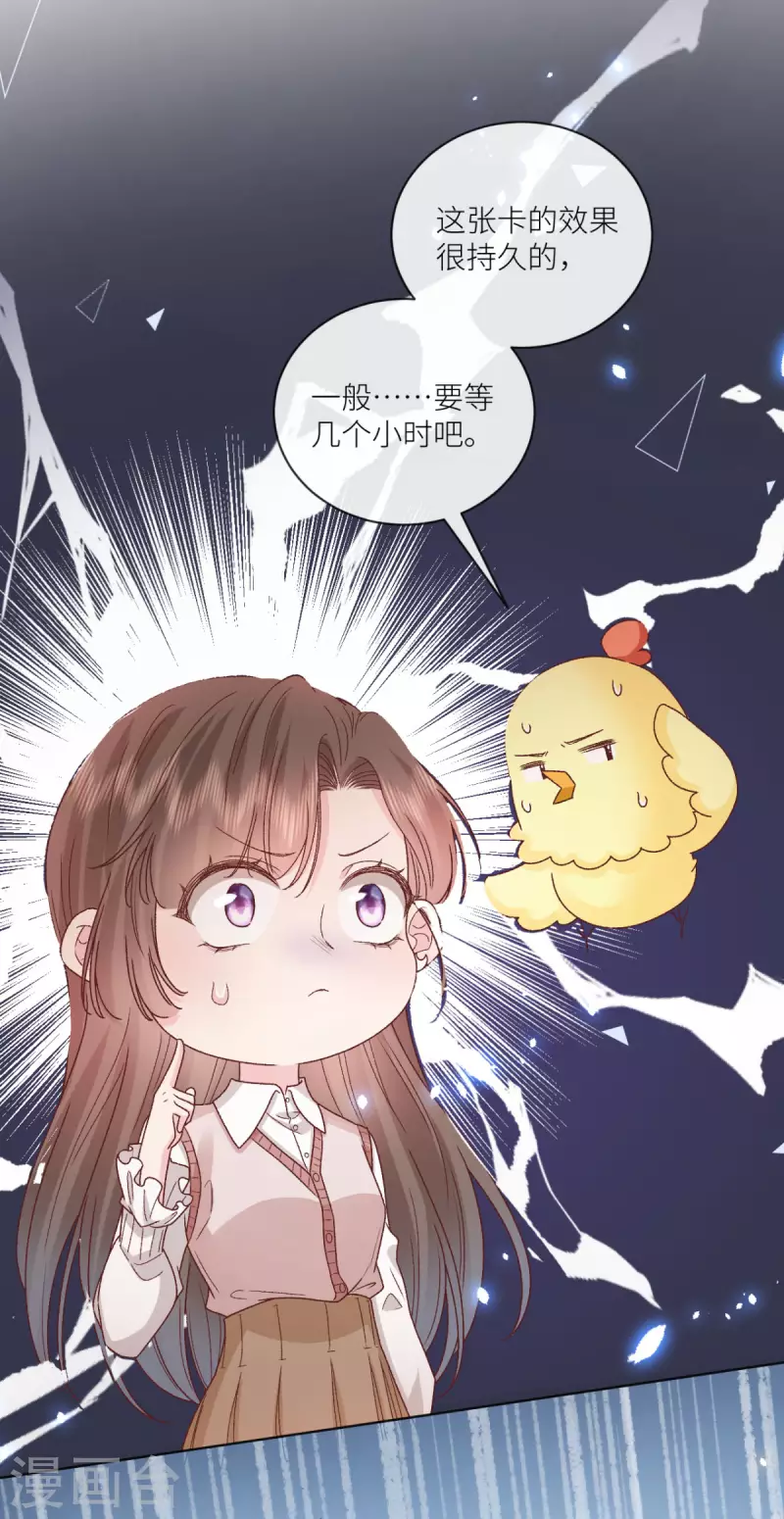 第44话 你的头怎么了-第45话