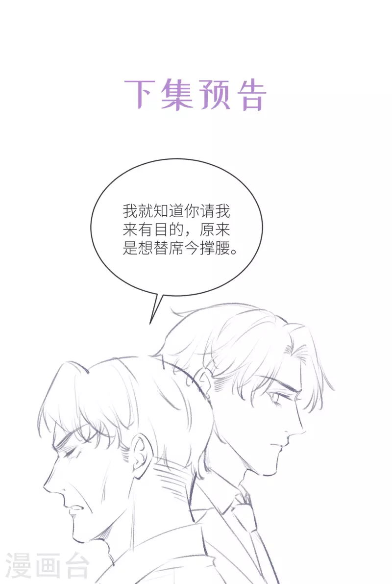 第44话 你的头怎么了-第45话