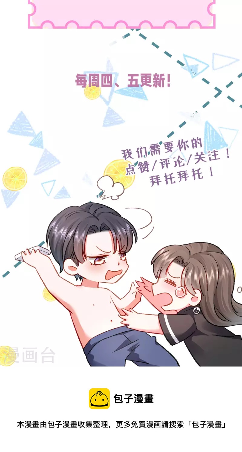 第44话 你的头怎么了-第45话