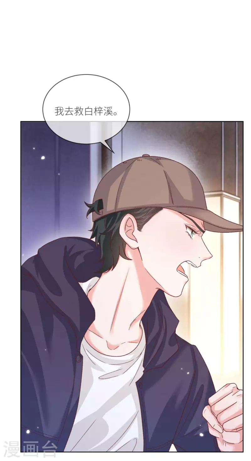 第44话 你的头怎么了-第45话