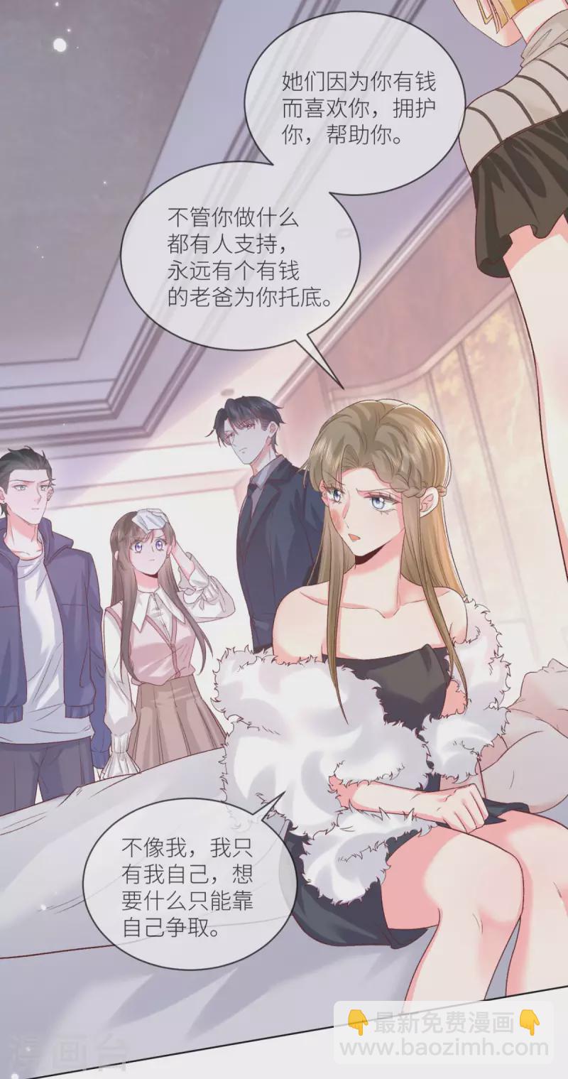 第46话 这世界是假的-第47话