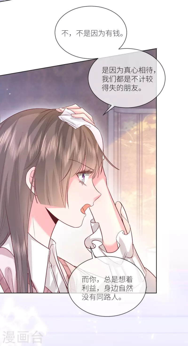第46话 这世界是假的-第47话