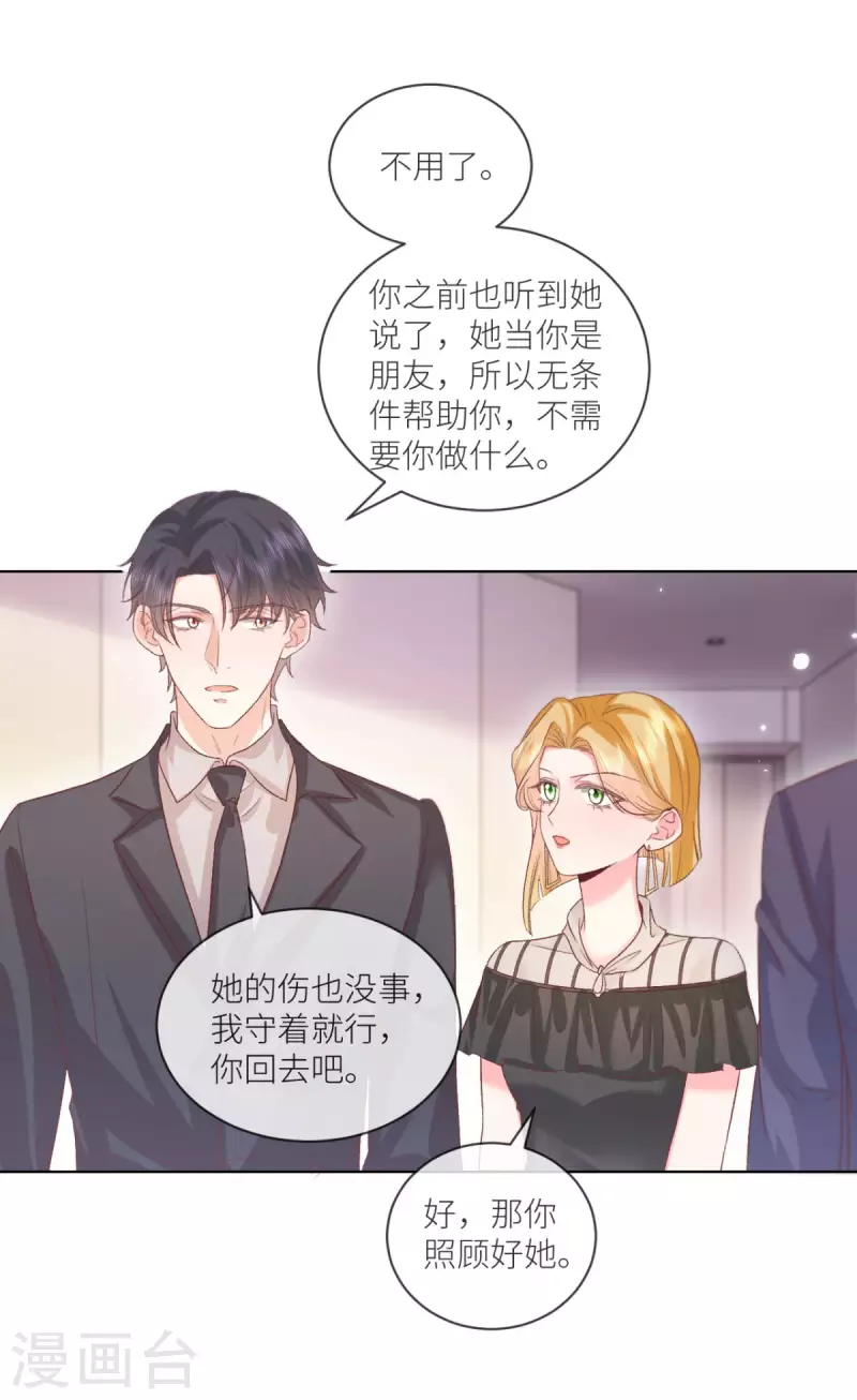 第46话 这世界是假的-第47话
