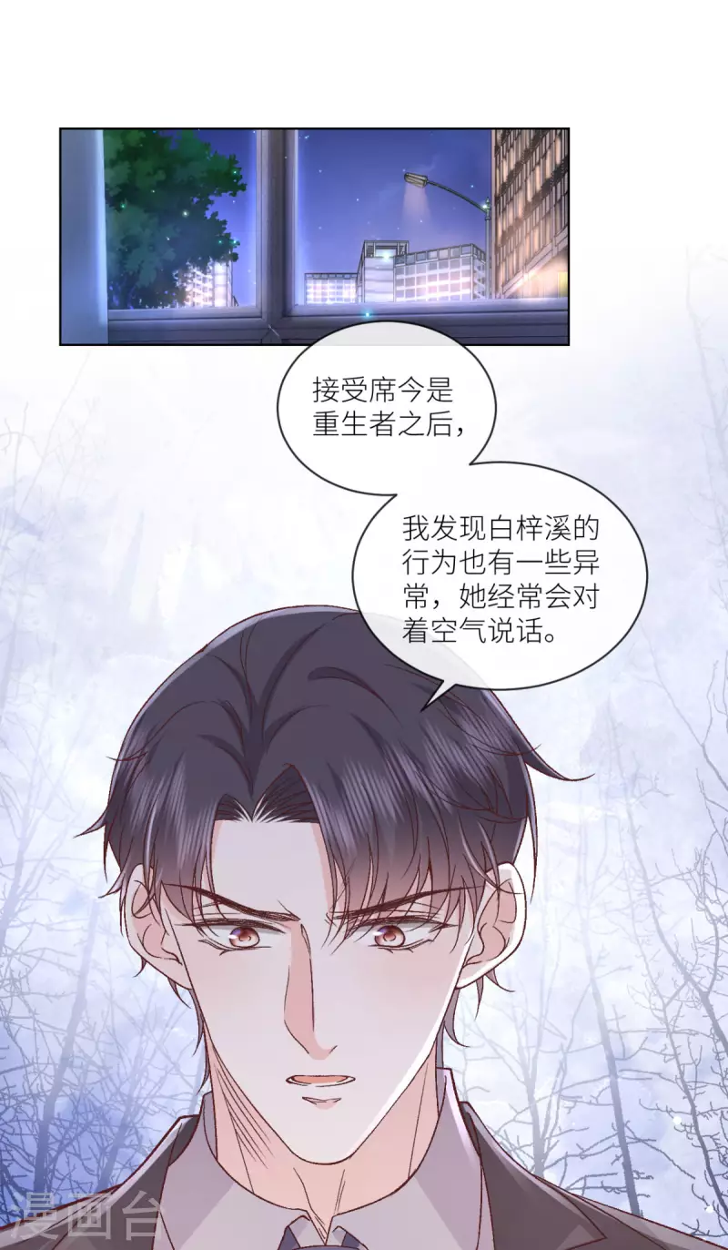 第46话 这世界是假的-第47话