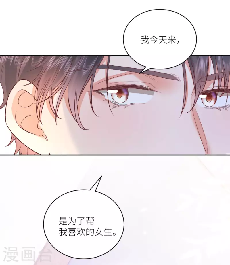 第46话 这世界是假的-第47话