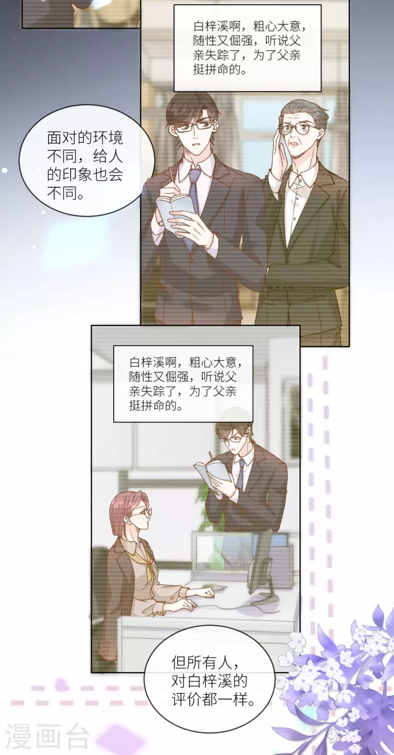 第46话 这世界是假的-第47话