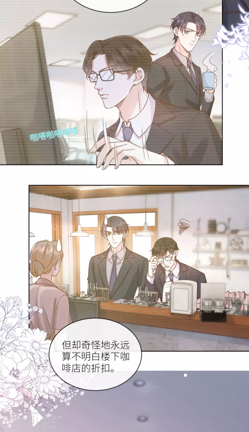 第46话 这世界是假的-第47话