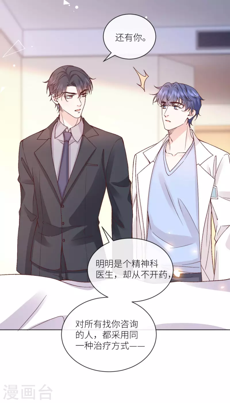 第46话 这世界是假的-第47话