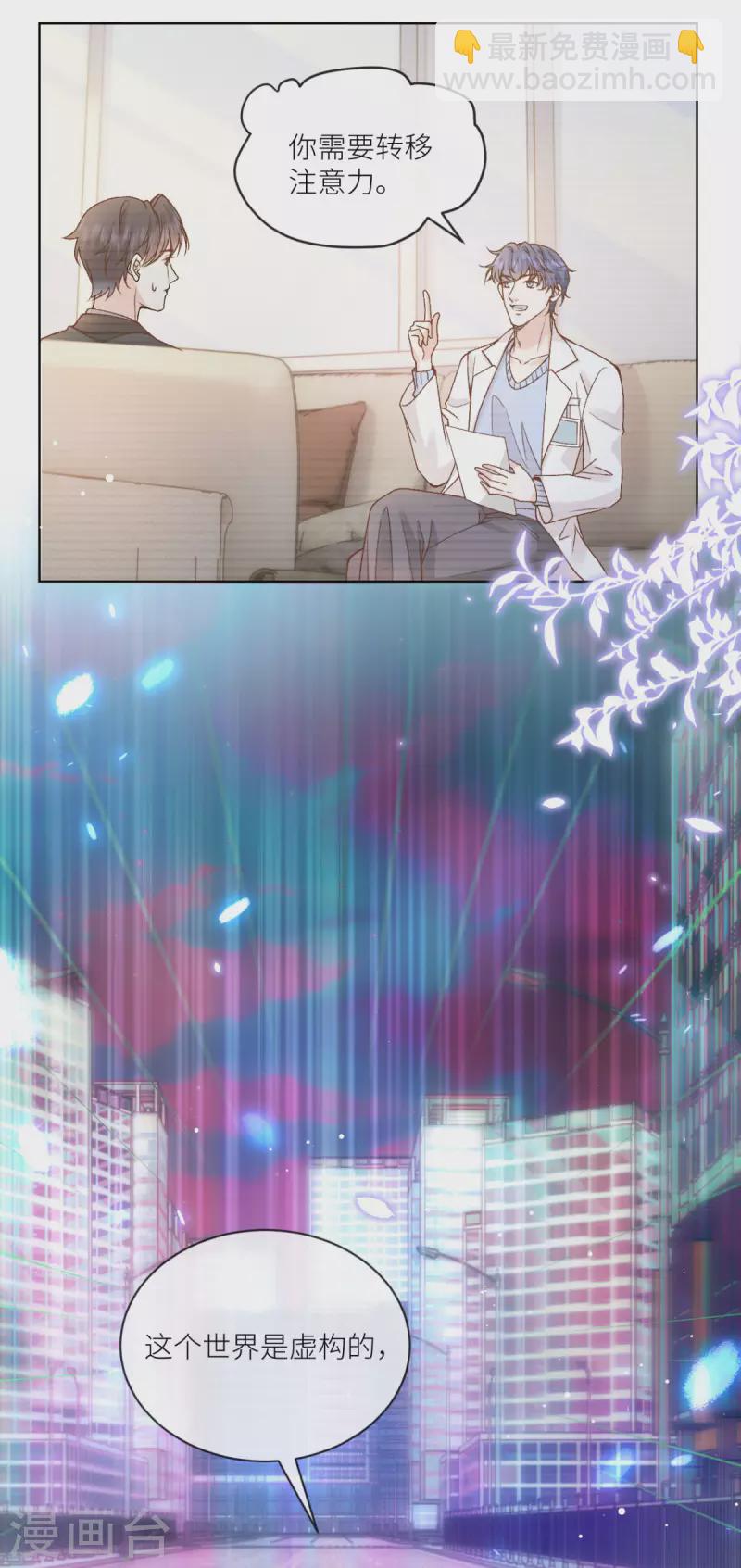 第46话 这世界是假的-第47话