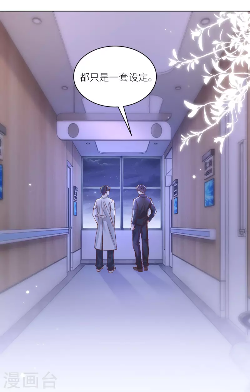 第46话 这世界是假的-第47话
