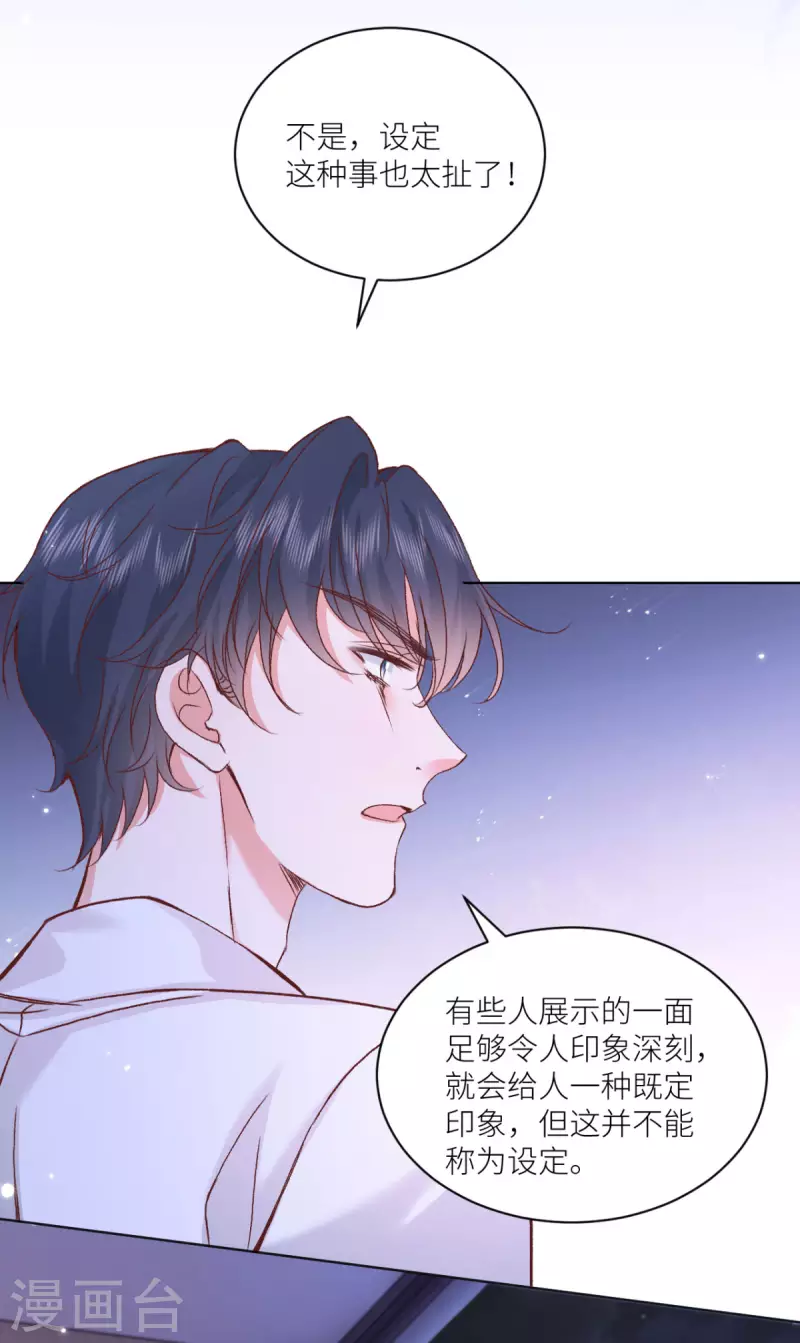 第46话 这世界是假的-第47话