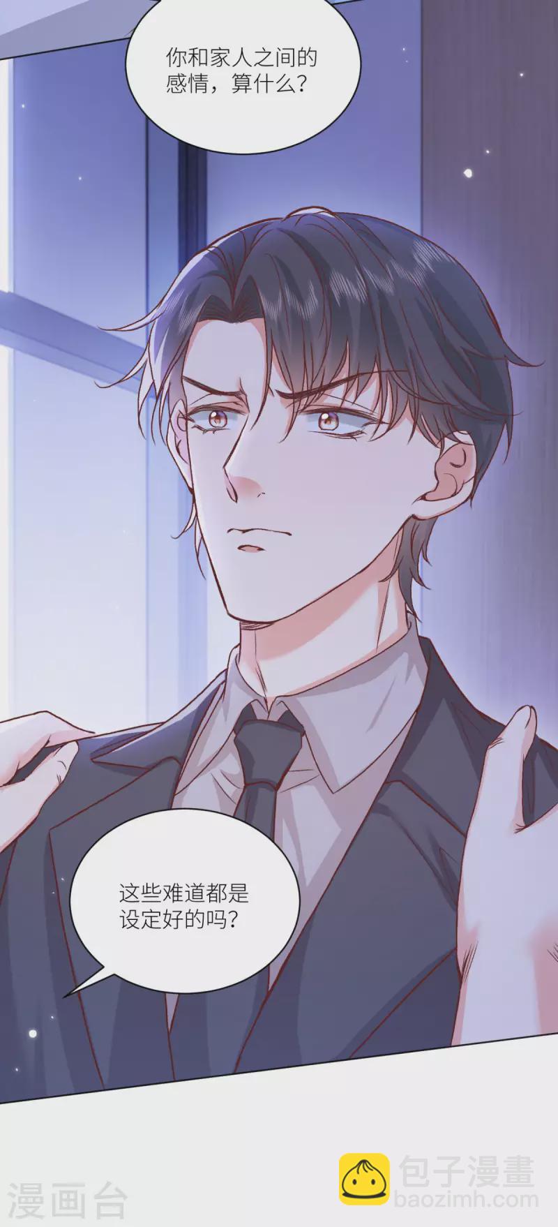 第46话 这世界是假的-第47话