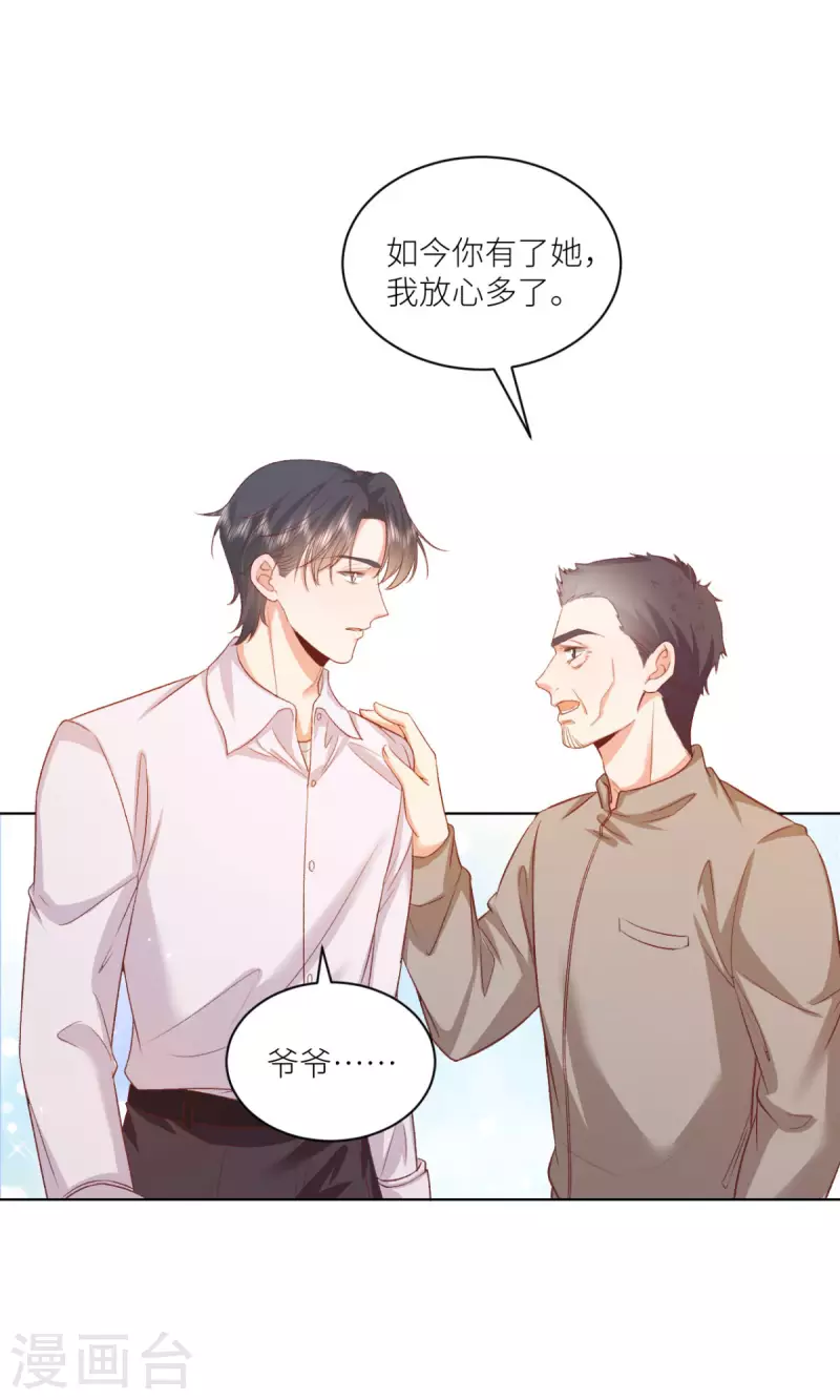 第48话 舍不得他-第49话