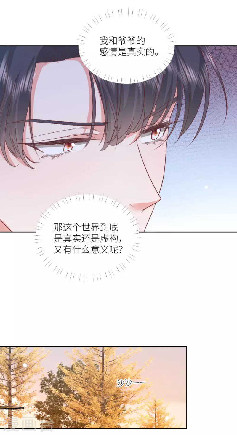 第48话 舍不得他-第49话