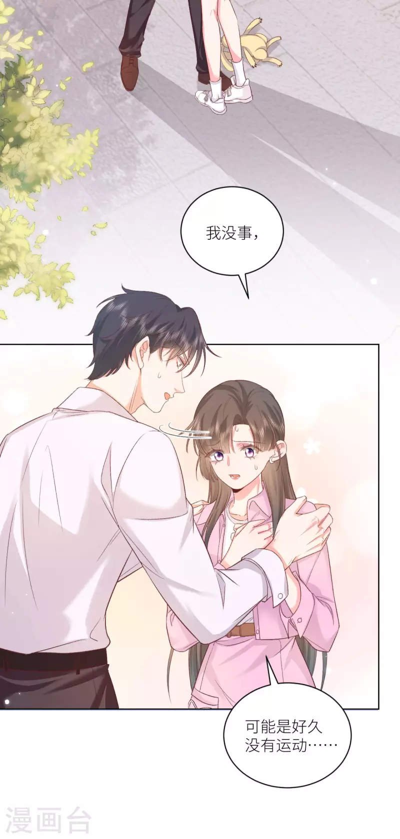 第48话 舍不得他-第49话