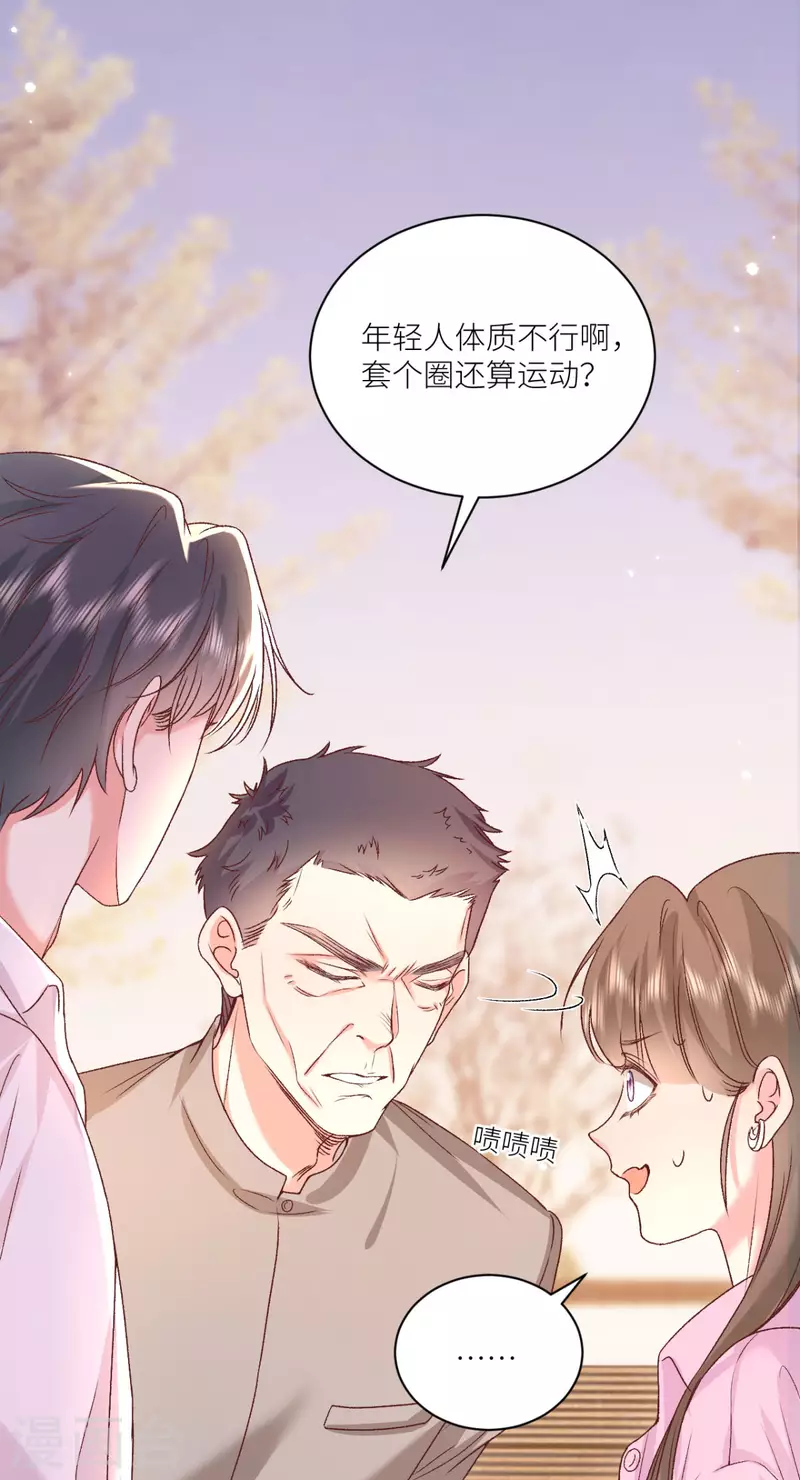 第48话 舍不得他-第49话