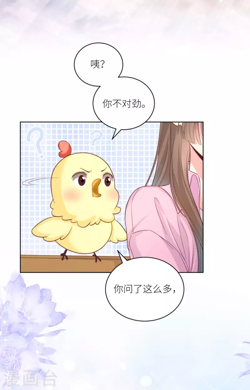 第48话 舍不得他-第49话