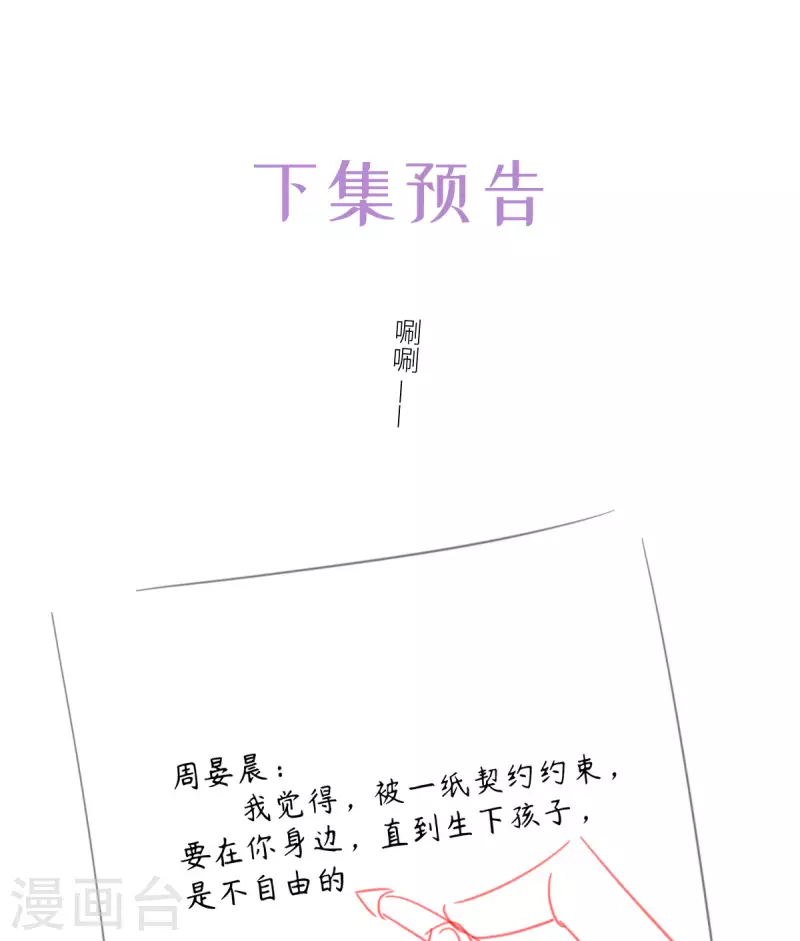 第48话 舍不得他-第49话