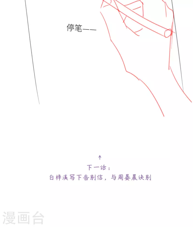 第48话 舍不得他-第49话