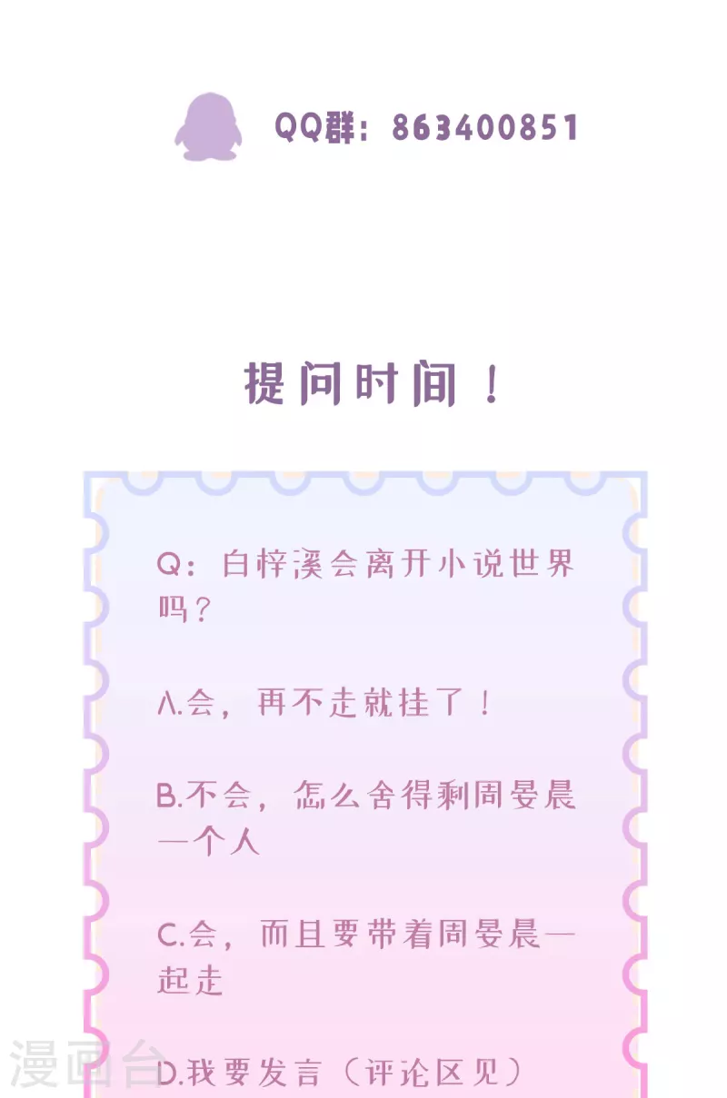 第48话 舍不得他-第49话