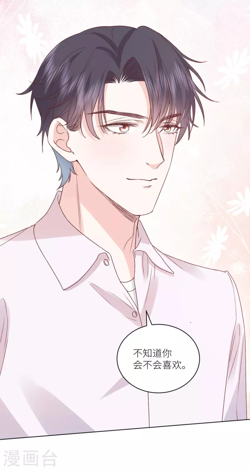 第48话 舍不得他-第49话