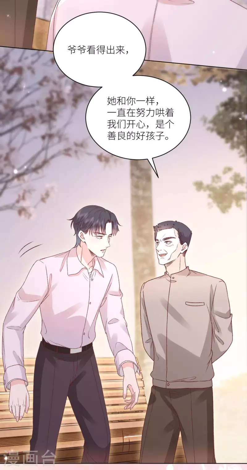 第48话 舍不得他-第49话