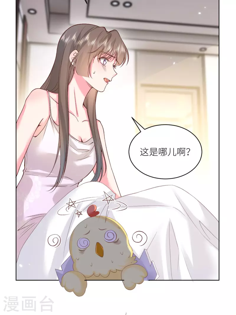 第50话 一胎八宝？-第51话