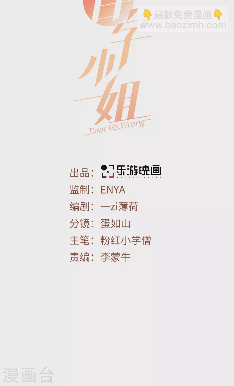 第50话 一胎八宝？-第51话