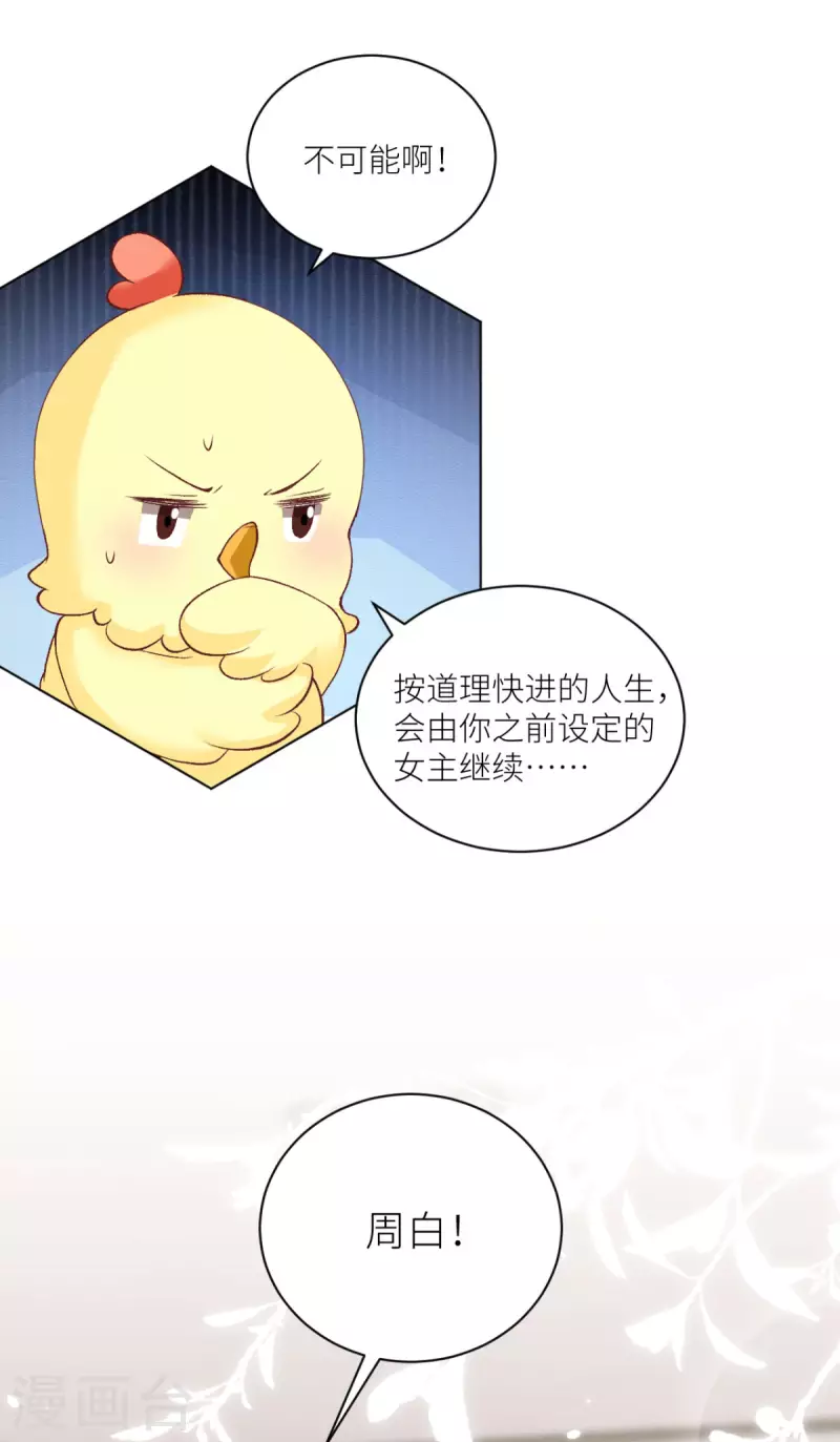 第50话 一胎八宝？-第51话