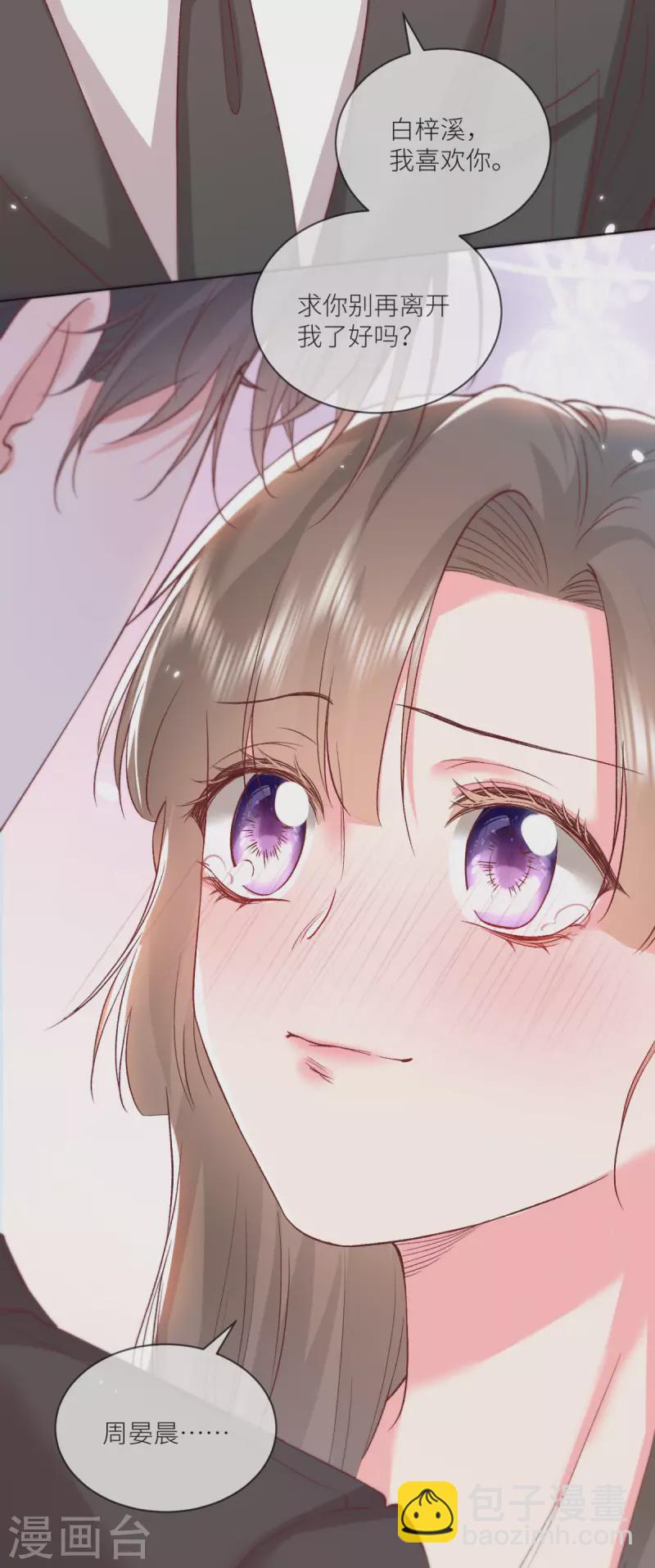 第50话 一胎八宝？-第51话