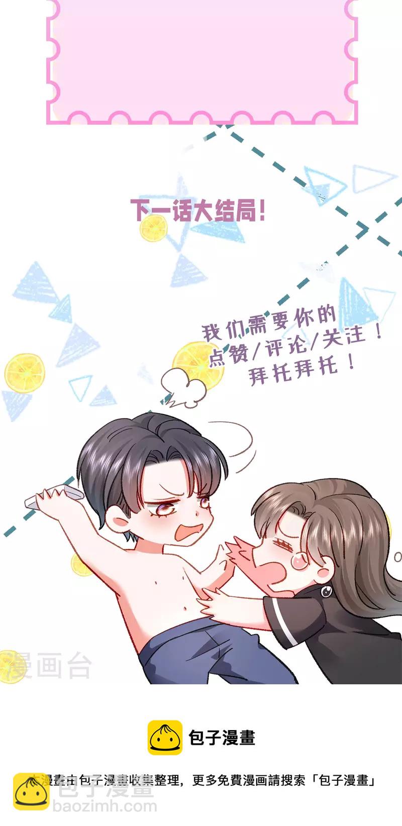 第50话 一胎八宝？-第51话