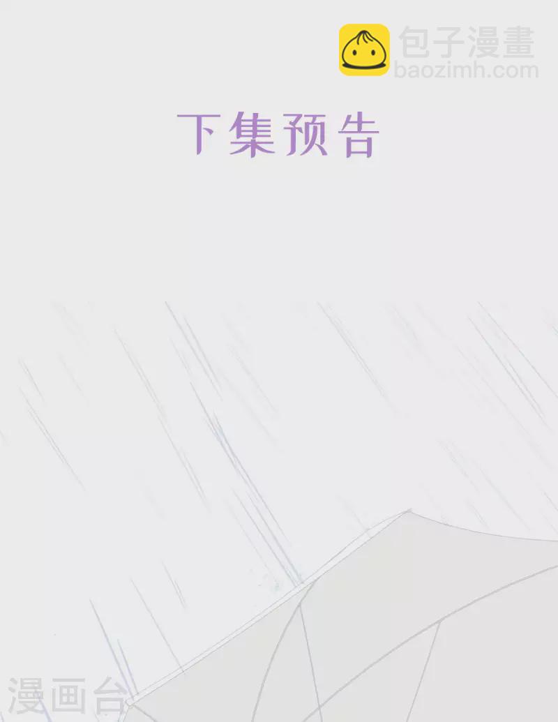 第6话 铜墙铁壁的总裁(1/2)-第7话