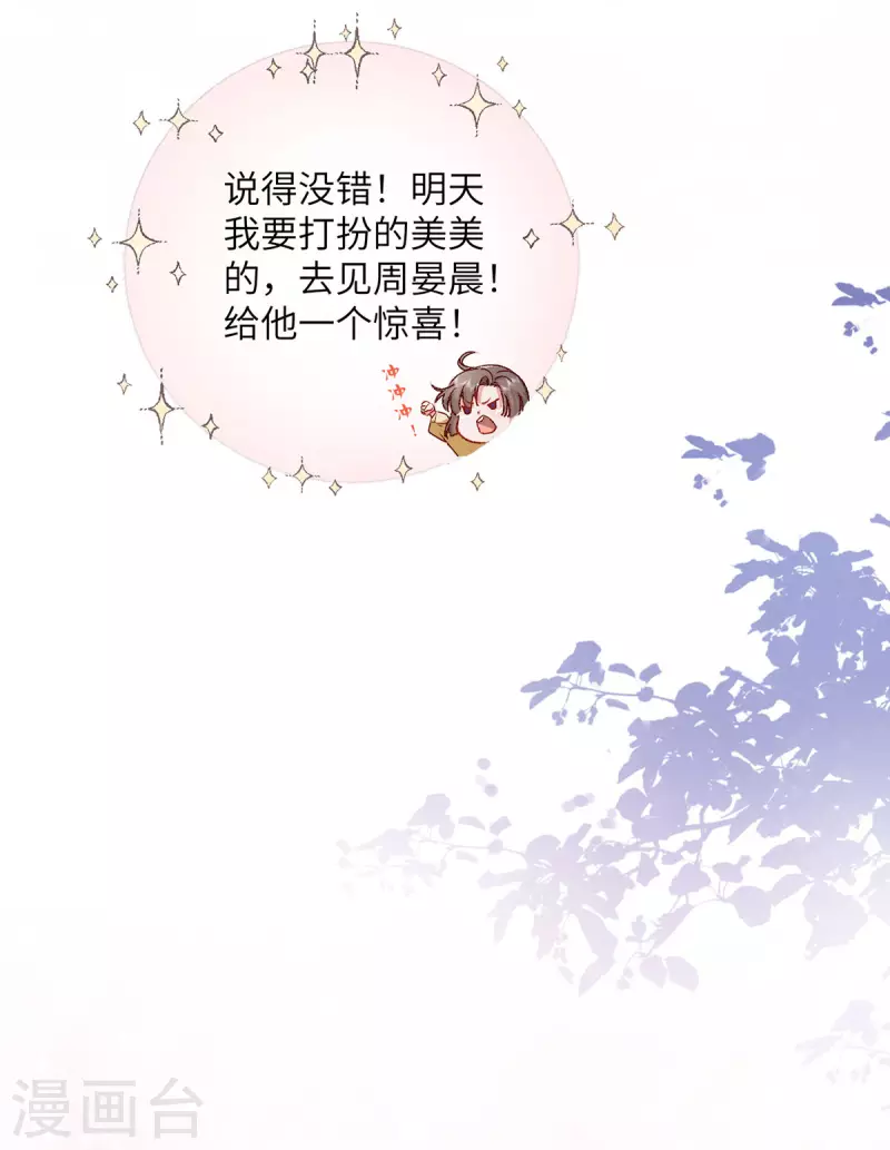 第8话 追爱不成摔断腿-第9话