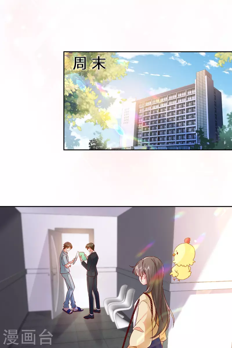 第8话 追爱不成摔断腿-第9话