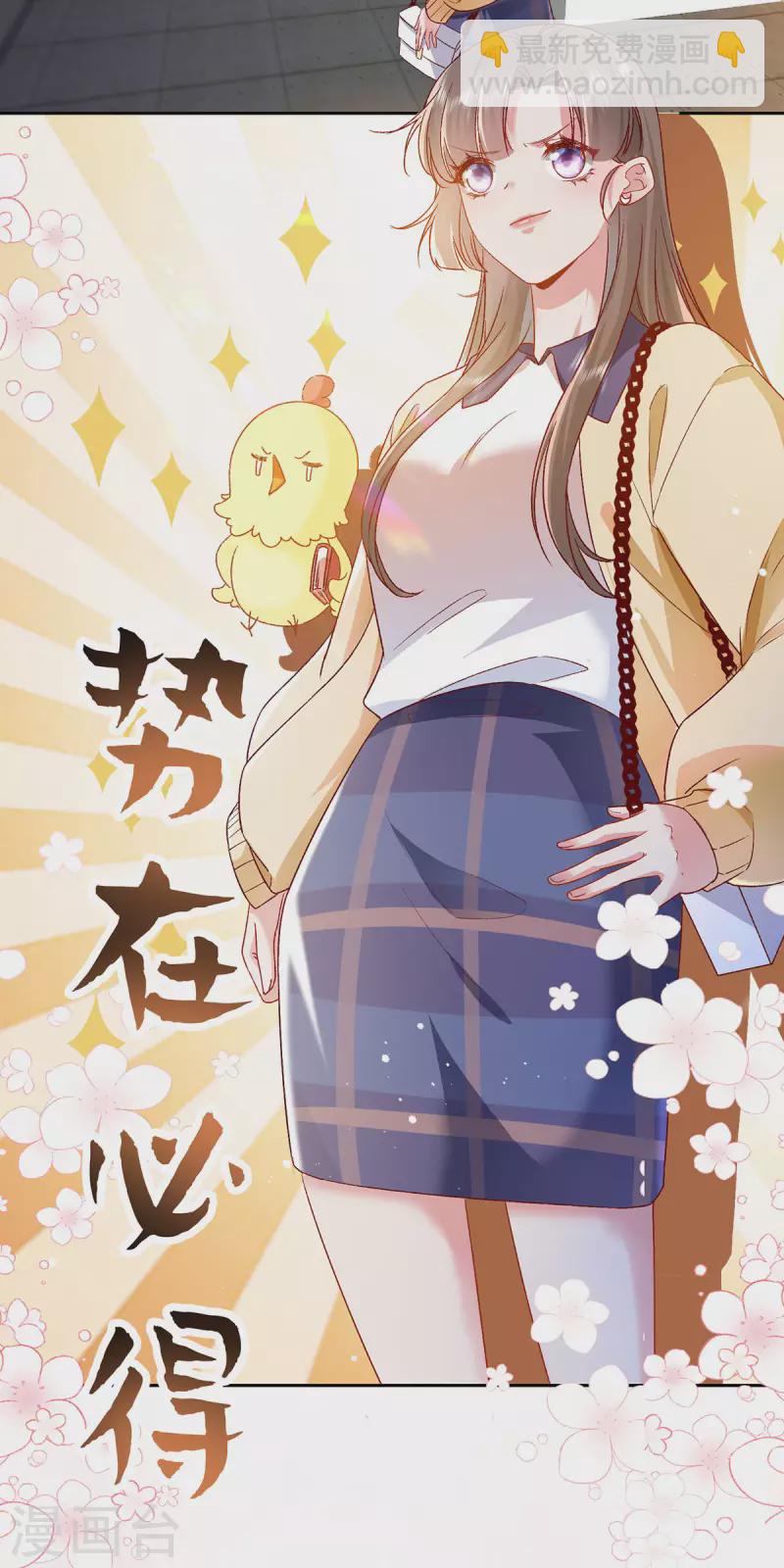 第8话 追爱不成摔断腿-第9话