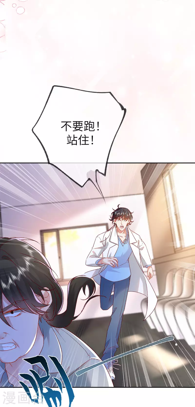 第8话 追爱不成摔断腿-第9话