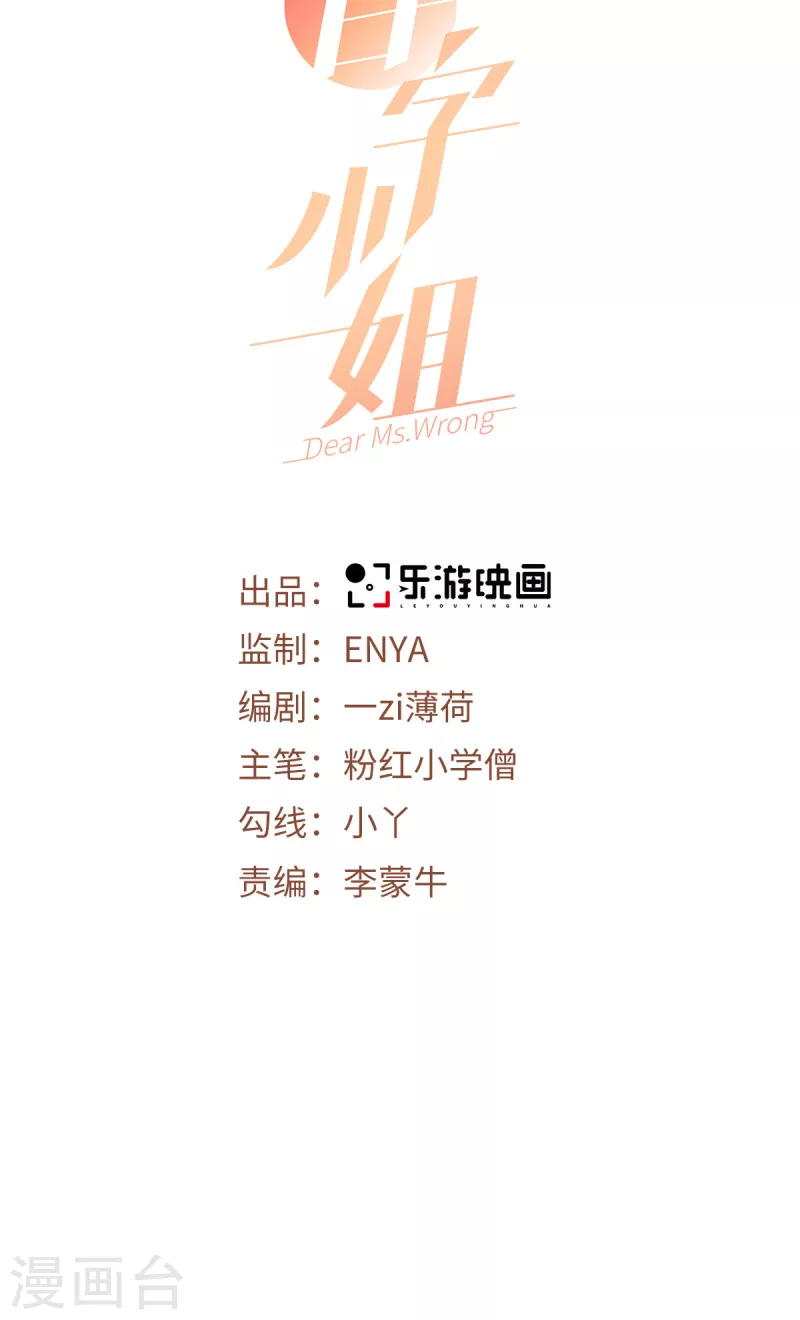 第8话 追爱不成摔断腿-第9话