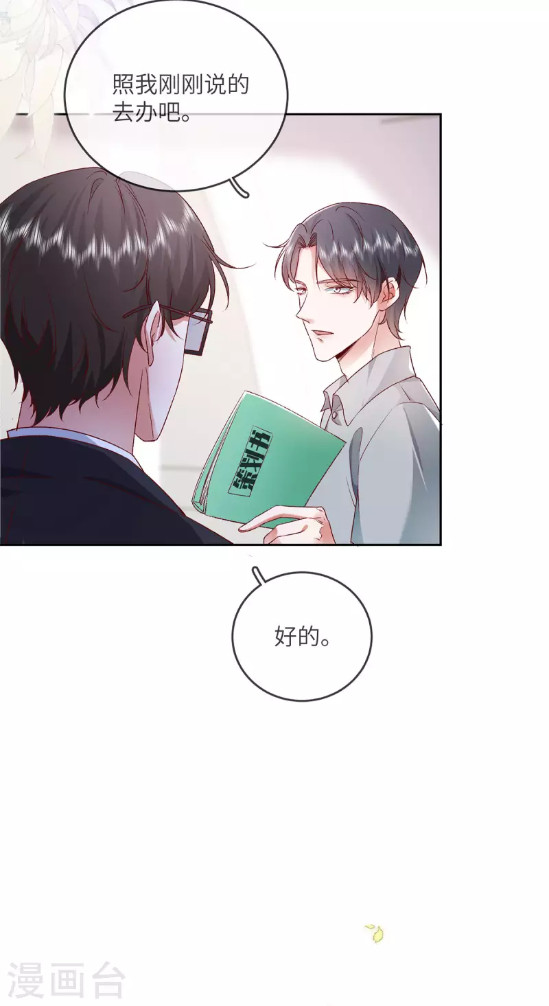 第8话 追爱不成摔断腿-第9话
