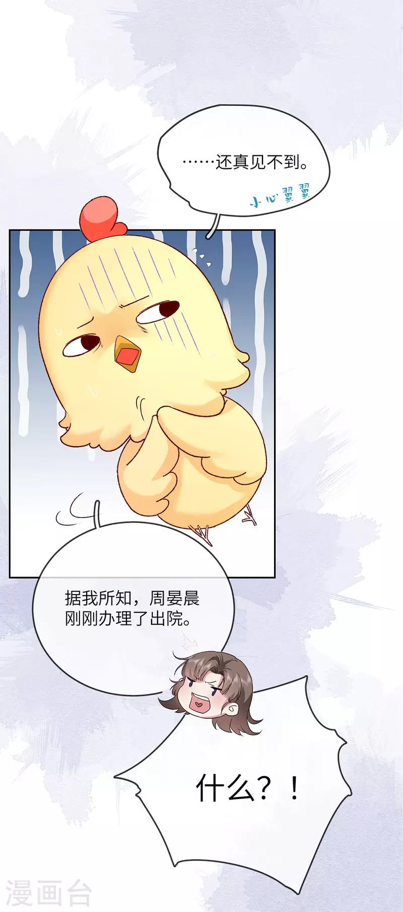 第8话 追爱不成摔断腿-第9话