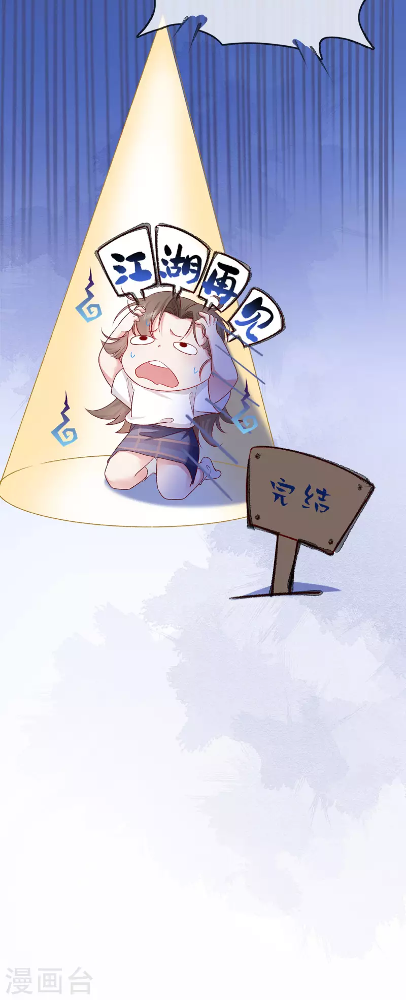 第8话 追爱不成摔断腿-第9话