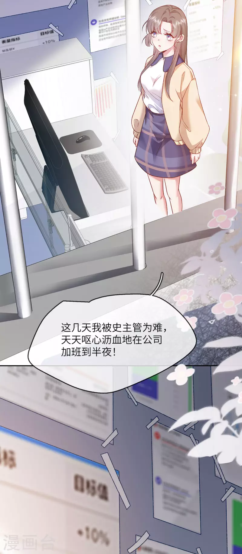 第8话 追爱不成摔断腿-第9话
