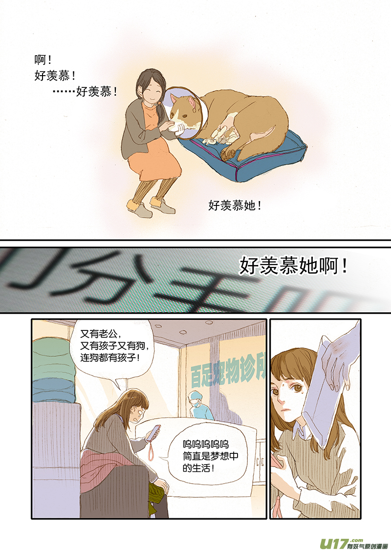 001犬剖宫产-第1话
