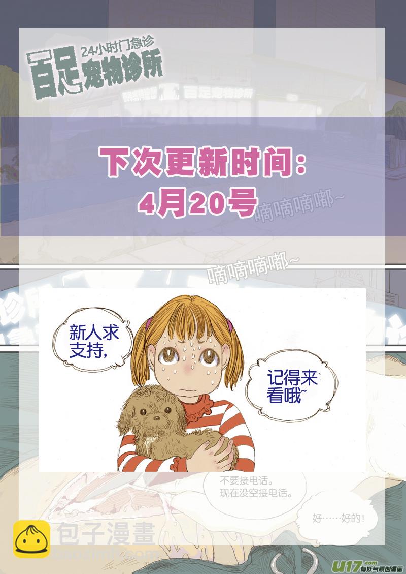 001犬剖宫产-第1话